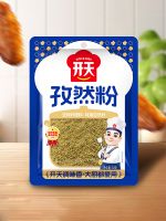 孜然粉