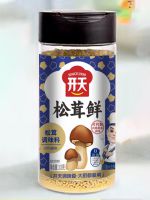 松茸鮮調(diào)味料